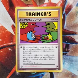 Imakuni Let's Trade Please - 282/XY-P Promo - Japanese Pokemon Card - Lot #759 - Image 2