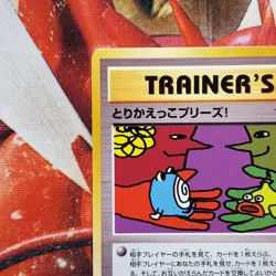 Imakuni Let's Trade Please - 282/XY-P Promo - Japanese Pokemon Card - Lot #759 - Image 3