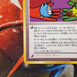 Imakuni Let's Trade Please - 282/XY-P Promo - Japanese Pokemon Card - Lot #759 - Image 4