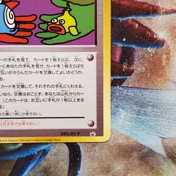 Imakuni Let's Trade Please - 282/XY-P Promo - Japanese Pokemon Card - Lot #759 - Image 5