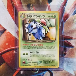Dark Ivysaur - Gameboy GB Promo - Japanese Pokemon Card - Lot #758 - Image 1