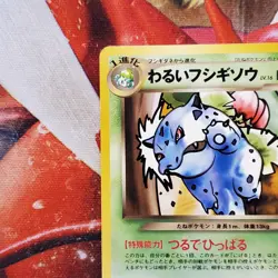 Dark Ivysaur - Gameboy GB Promo - Japanese Pokemon Card - Lot #758 - Image 2