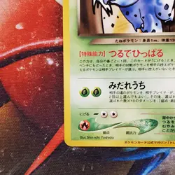 Dark Ivysaur - Gameboy GB Promo - Japanese Pokemon Card - Lot #758 - Image 3