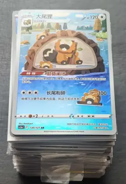 Lot*100 AR Pokemon TCG Chinese Card Art Rare Arctibax Frigibax Styracodon J05 - Image 1