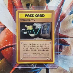 Bill's PC - Vending Masaki Pass Card Promo - Japanese Pokemon Card - Lot #757 - Image 1
