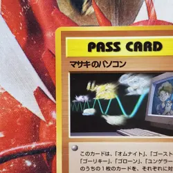 Bill's PC - Vending Masaki Pass Card Promo - Japanese Pokemon Card - Lot #757 - Image 3