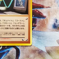 Bill's PC - Vending Masaki Pass Card Promo - Japanese Pokemon Card - Lot #757 - Image 5