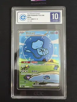 2025 Pokemon TCG Chinese 151 Surprise Mew ex 151C 191/151 SAR Holo CCIC 10 - Image 1