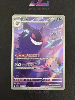 Pokemon TCG S-Chinese Exclusive Gengar Gem Pack Vol.3 CBB3C 03 07/07 -ZY - Image 1