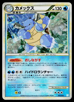 BLASTOISE 003/010 BATTLE STARTER DECK (BLASTOISE) JAPANESE POKEMON TCG - Image 1