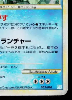 BLASTOISE 003/010 BATTLE STARTER DECK (BLASTOISE) JAPANESE POKEMON TCG - Image 5