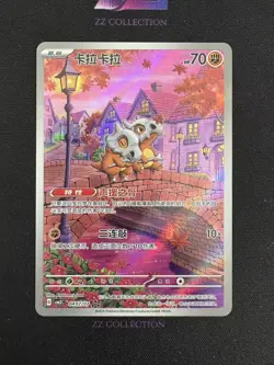 Pokemon TCG S-Chinese Exclusive Cubone Gem Pack Vol.3 CBB3C 04 07/07 -LXT - Image 1