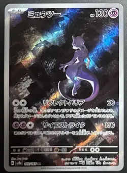 Pokemon Mewtwo 183/165 Sv2a 151 Art Rare Full Art Holo (Japanese) NM/M 2 - Image 1