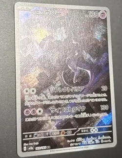 Pokemon Mewtwo 183/165 Sv2a 151 Art Rare Full Art Holo (Japanese) NM/M 2 - Image 3