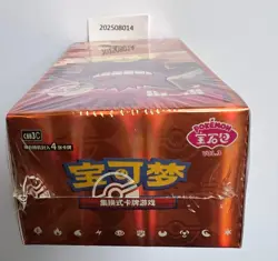 2025 Pokemon TCG Chines Gem Packs Vol.3 CBB3C Booster Box Sealed code #20 - Image 4