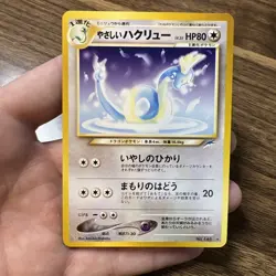 Light Dragonair No. 148 Japanese Neo Destiny Rare - Near Mint Vintage Pokemon - Image 1