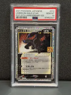 PSA 10 Umbreon Gold Star 012 Pokemon Japanese Promo Card 25th Anniversary 2021 - Image 1