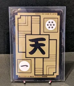 Dragon Ball Z Son Goku Card Vintage Carddass Akira Toriyama 1993 japanese - Image 4