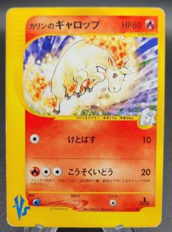 Karen's Rapidash - VS Set - 1st Editon (MP) Japanese Pokemon Card - Image 1