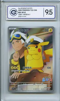 CCIC 9.5 Mint+ 2025 Pokemon Card Chinese Captain Pikachu 0709/09 Gem Pack AR - Image 1