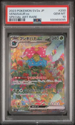 Venusaur ex PSA 10 Japanese Pokemon Card 200/165 sv2a 151 SAR Holo 2023 - Image 2