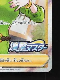 Honey 157/S-P NM Sword & Shield Promos Japanese Pokemon Card TCG - Image 3