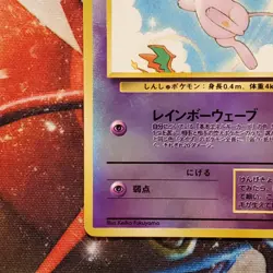 Mew - Reverse Holo - Southern Islands - Japanese Pokemon Card Lot #769 - Image 4
