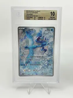 BGS 10 Pokemon Card Japanese Reshiram Latios Articuno Ar Art Rare 3Card Set BULK - Image 2
