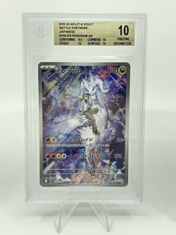 BGS 10 Pokemon Card Japanese Reshiram Latios Articuno Ar Art Rare 3Card Set BULK - Image 4