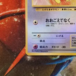 Togepi - Reverse Holo - Southern Islands - Japanese Pokemon Card Lot #768 - Image 4