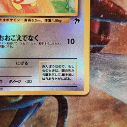 Togepi - Reverse Holo - Southern Islands - Japanese Pokemon Card Lot #768 - Image 5