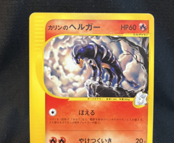 Karen's Houndoom Rapidash 092/141 1ed Pokemon VS Japanese Card Set of 2 - Image 3