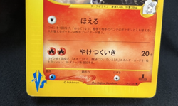 Karen's Houndoom Rapidash 092/141 1ed Pokemon VS Japanese Card Set of 2 - Image 4