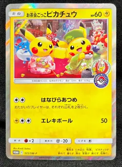 Pikachu Tea Party Promo Japanese Pokemon Card SM Promo Sun Moon Pokemon Center - Image 1