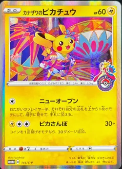 Kanazawa's Pikachu 144/S-P Pokemon Center Promo Pokemon Trading Card Japanese - Image 1