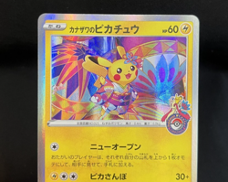 Kanazawa's Pikachu 144/S-P Pokemon Center Promo Pokemon Trading Card Japanese - Image 3