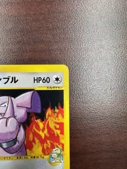Chuck’s Granbull 037/141 Japanese VS Versus Series Pokemon Card 1st Edition LP+ - Image 4
