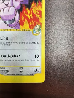 Chuck’s Granbull 037/141 Japanese VS Versus Series Pokemon Card 1st Edition LP+ - Image 5