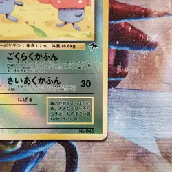 Vileplume - Reverse Holo - Southern Islands - Japanese Pokemon Card Lot #767 - Image 5