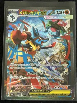 Mega Evolutio 088 Reverse Holo Pokemon Card Japanese TCG EX Rare - Image 1
