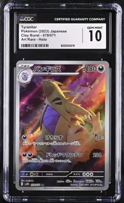 CGC 10 Tyranitar 079/071 Art Rare Clay Burst Japanese Pokemon Card - Image 1
