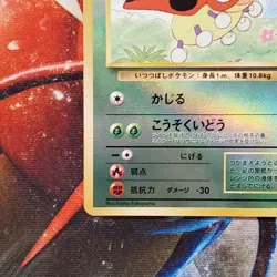 Ledyba - Reverse Holo - Southern Islands - Japanese Pokemon Card Lot #766 - Image 4