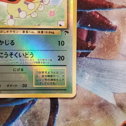 Ledyba - Reverse Holo - Southern Islands - Japanese Pokemon Card Lot #766 - Image 5