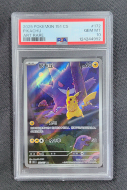 PSA 10 2025 Pokemon TCG Chinese Pikachu Gengar 172/151 AR Collect 151C Exclusive - Image 1