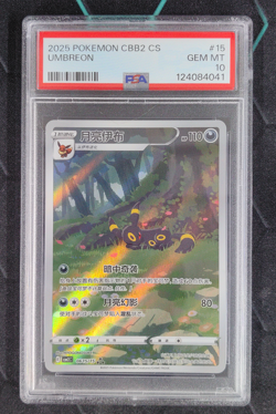 PSA 10 Pokemon TCG Chinese exclusive Umbreon Gem Pack Vol.2 06 15/15 CBB2C - Image 1