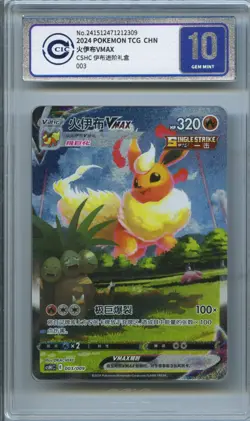 CCIC 10 Gem Mint Pokemon Flareon VMAX Promo 2024 003/009 CSHC Chinese PTCG - Image 1