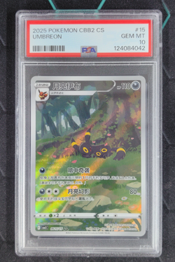 PSA 10 Pokemon TCG Chinese exclusive Umbreon Gem Pack Vol.2 06 15/15 CBB2C - Image 1
