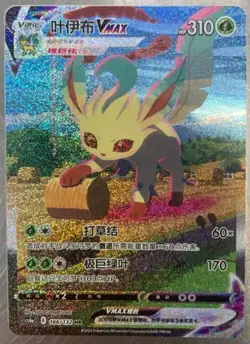 Pokemon TCG S-Chinese Leafeon VMAX 166/132 CS4aC HR Holo Alt Art Sword&Shield NM - Image 1