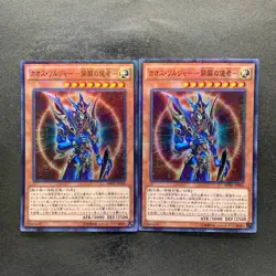 NM 2 card Black Luster Soldier Envoy of the Beginning MP01-JP006 Millennium 200 - Image 1
