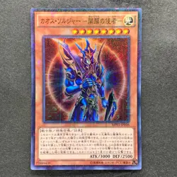 NM 2 card Black Luster Soldier Envoy of the Beginning MP01-JP006 Millennium 200 - Image 2
